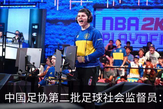 中国足协第二批足球社会监督员：共55人，包含媒体代表15人