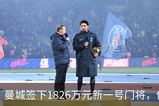 曼城签下1826万元新一号门将，他曾亲手粉碎曼联的欧战奖杯梦