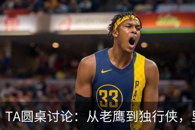 TA圆桌讨论：从老鹰到独行侠，里萨谢能否撕下水货标签？-NBA专区-虎扑社区